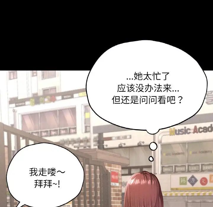 在学校达咩！第21話