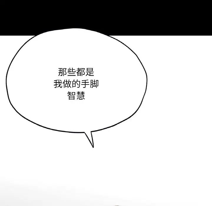 在学校达咩！第21話