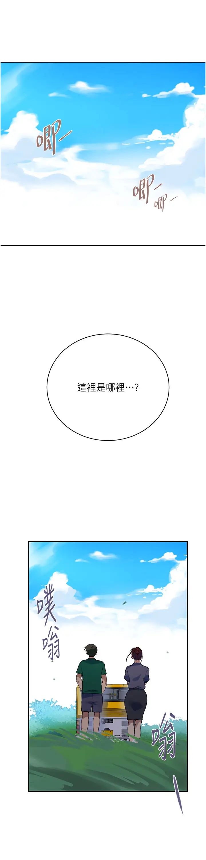 秘密教學第227話-子豪的最終目的