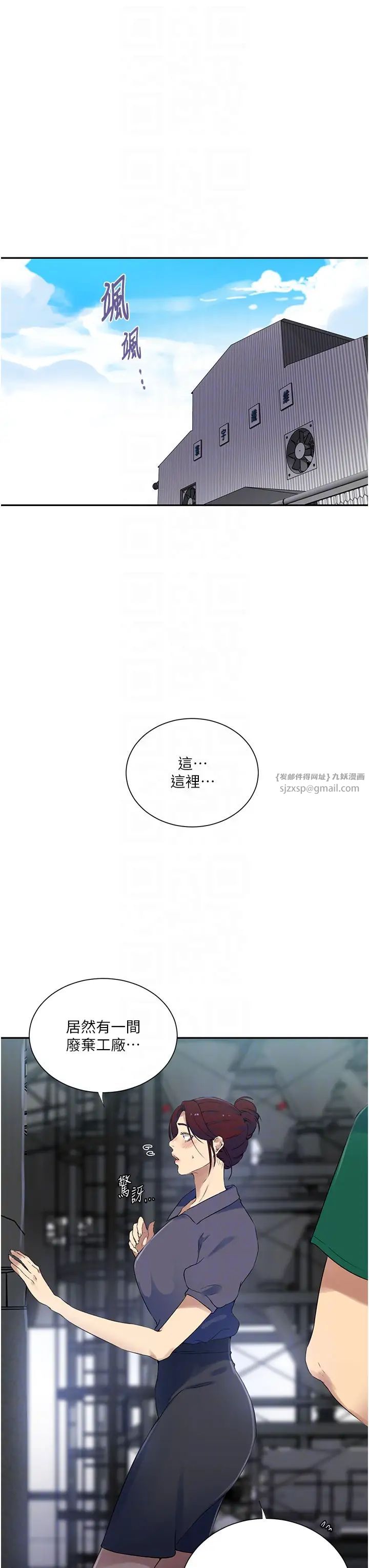 秘密教學第227話-子豪的最終目的