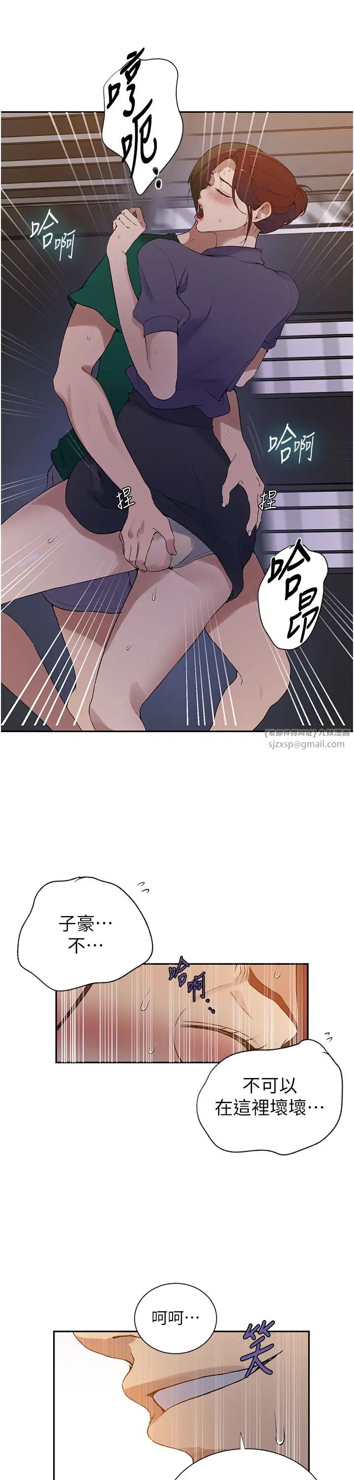 秘密教學第227話-子豪的最終目的