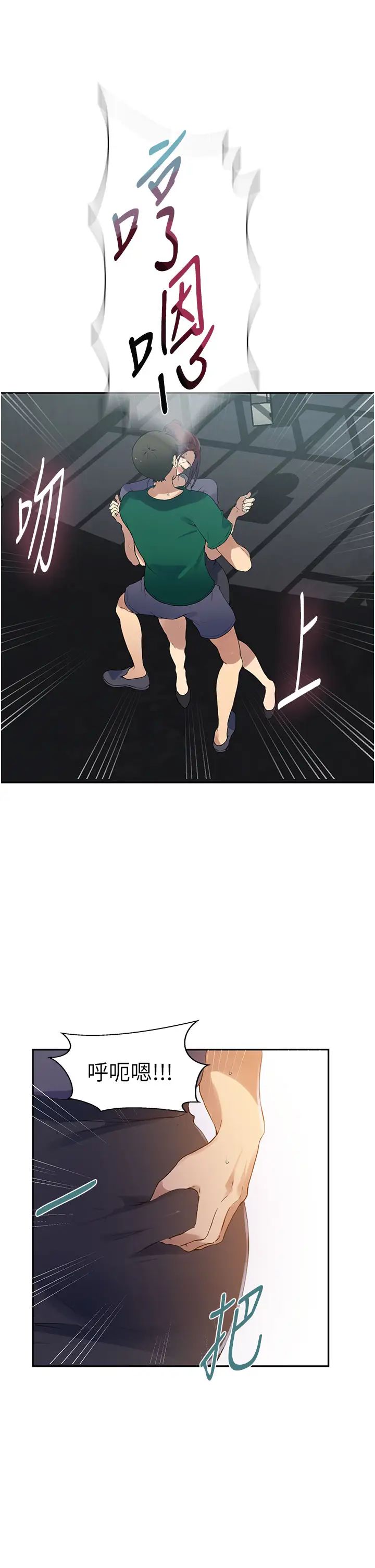 秘密教學第227話-子豪的最終目的