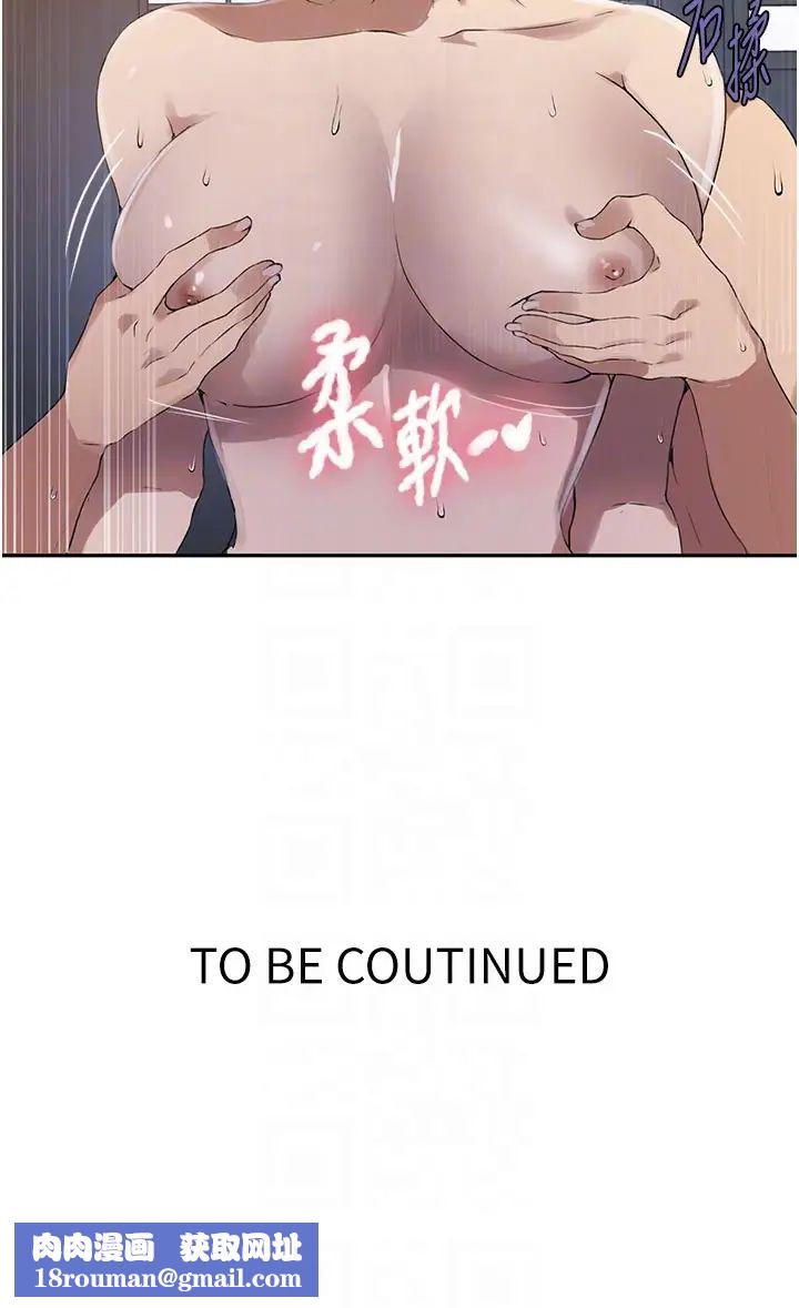 秘密教學第227話-子豪的最終目的