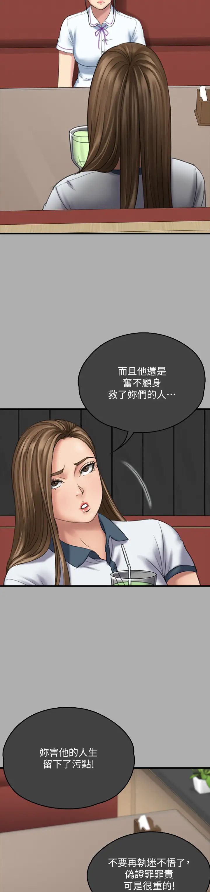 傀儡第329話-本案判決如下!