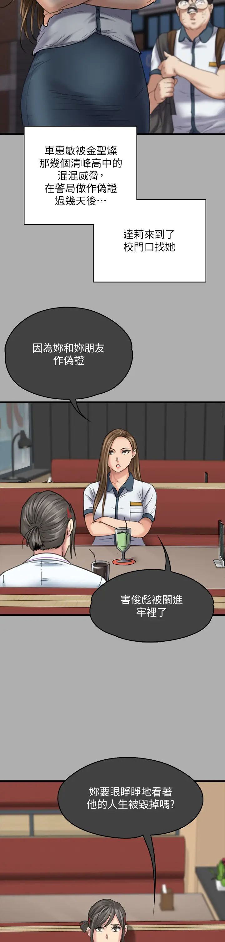 傀儡第329話-本案判決如下!