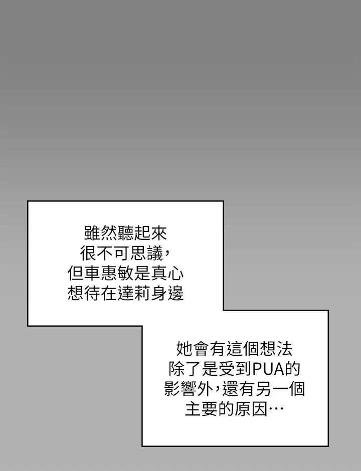 傀儡第329話-本案判決如下!