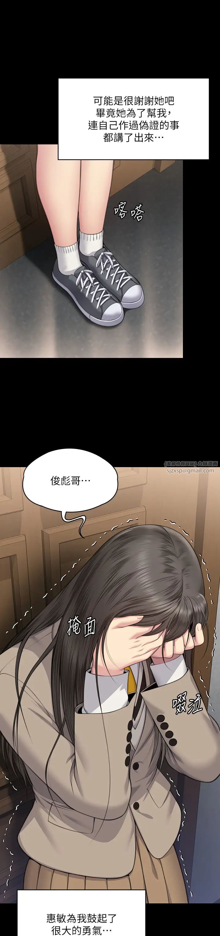 傀儡第329話-本案判決如下!