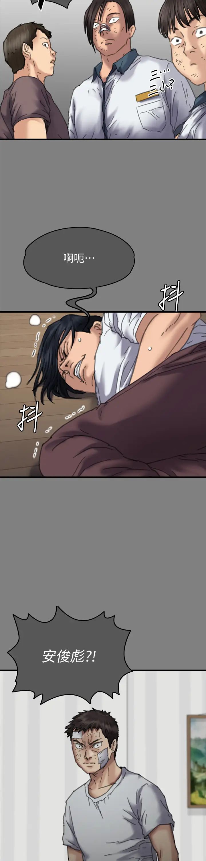 傀儡第329話-本案判決如下!