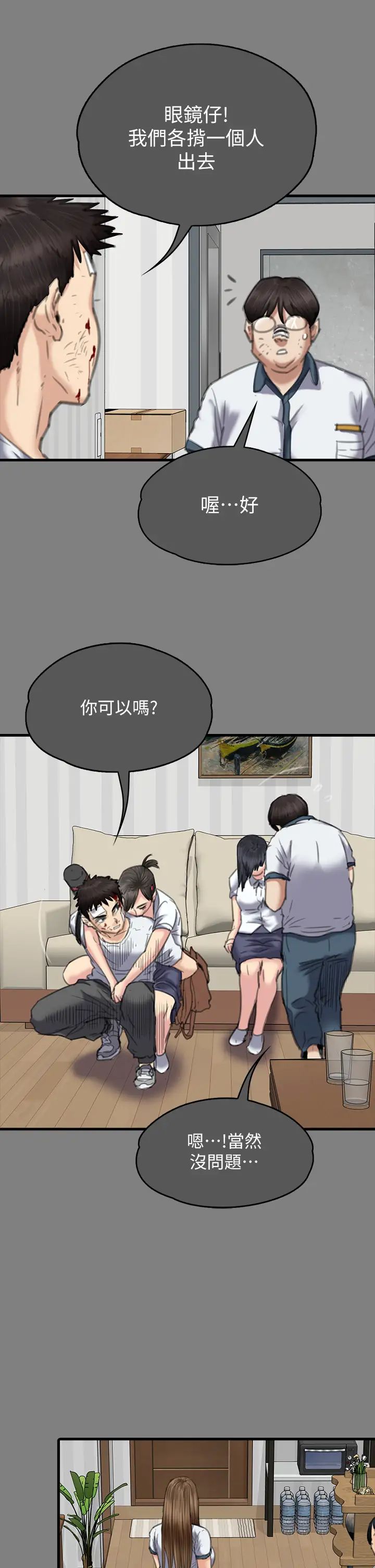 傀儡第329話-本案判決如下!