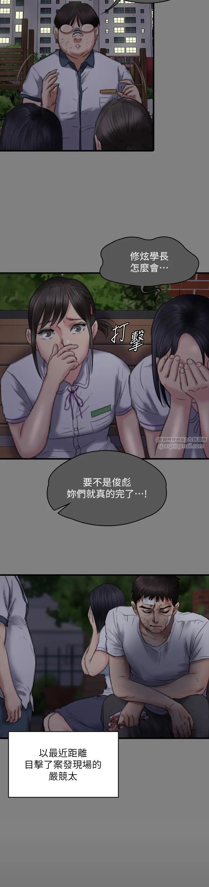 傀儡第329話-本案判決如下!