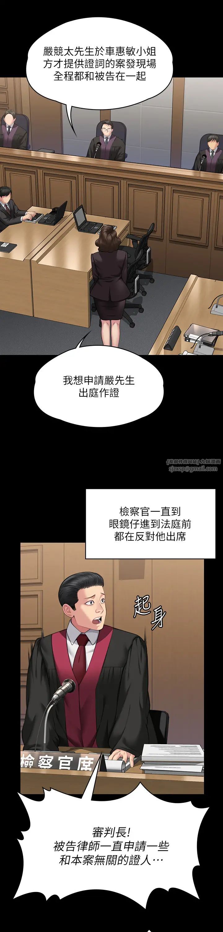 傀儡第329話-本案判決如下!