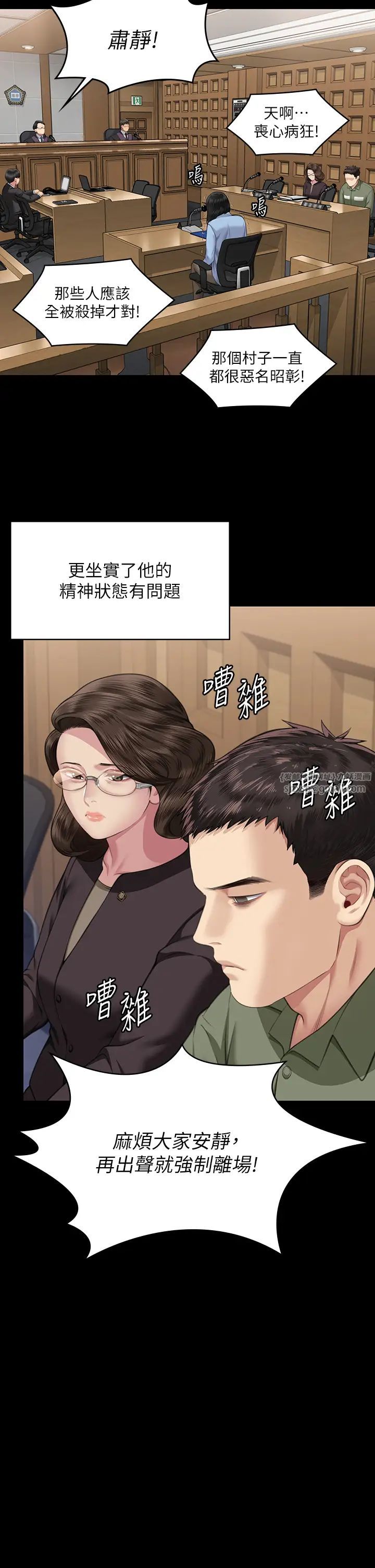 傀儡第329話-本案判決如下!