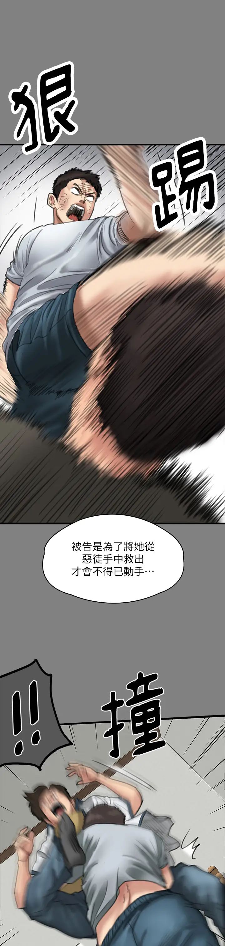 傀儡第329話-本案判決如下!