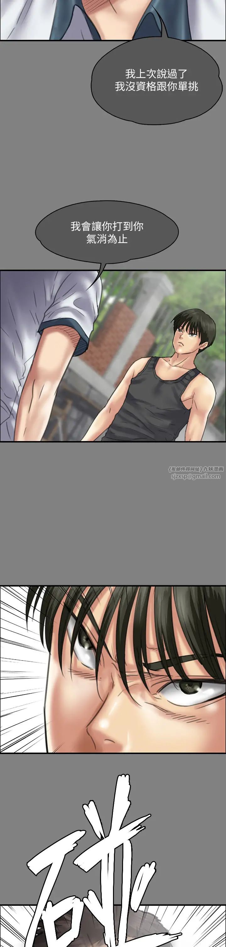 傀儡第329話-本案判決如下!