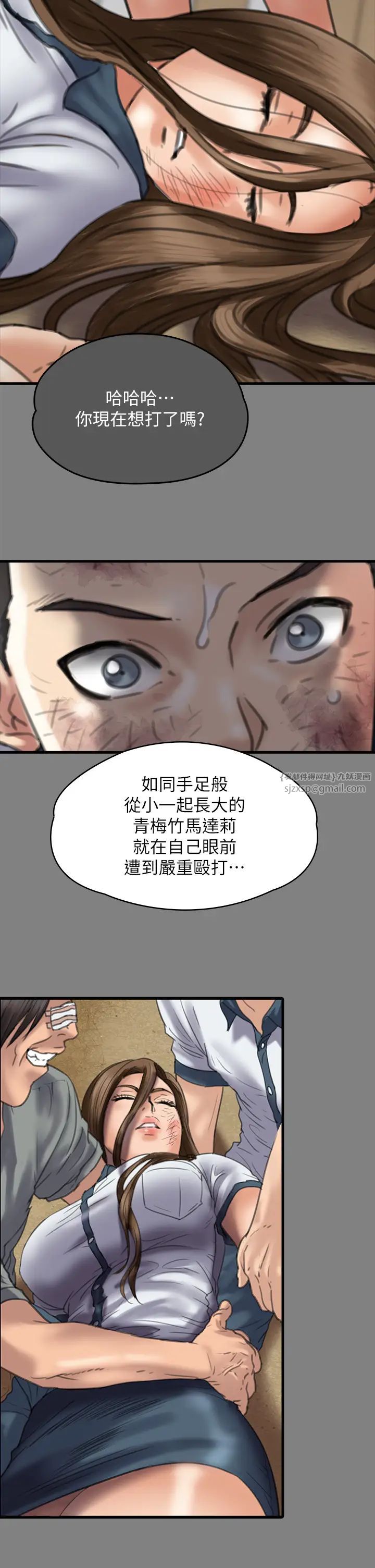 傀儡第329話-本案判決如下!