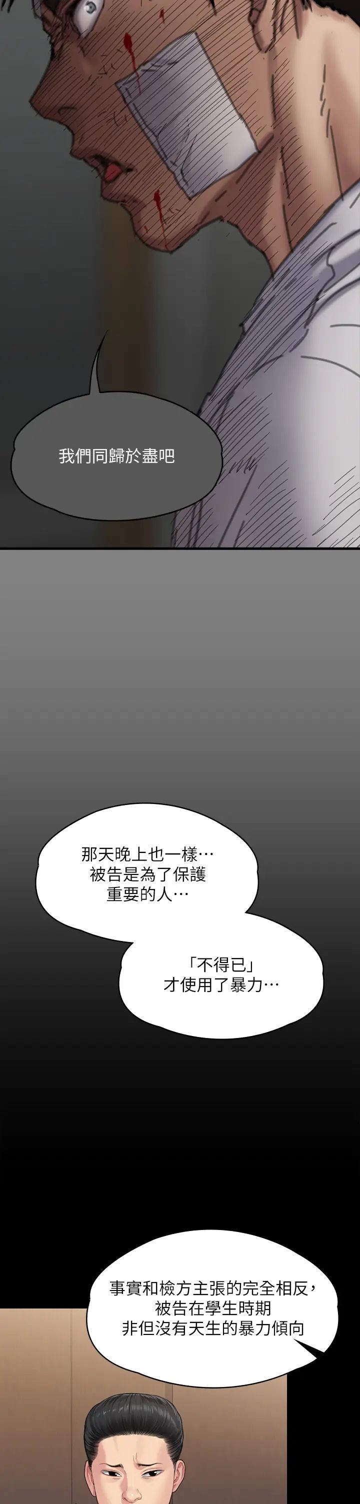 傀儡第329話-本案判決如下!