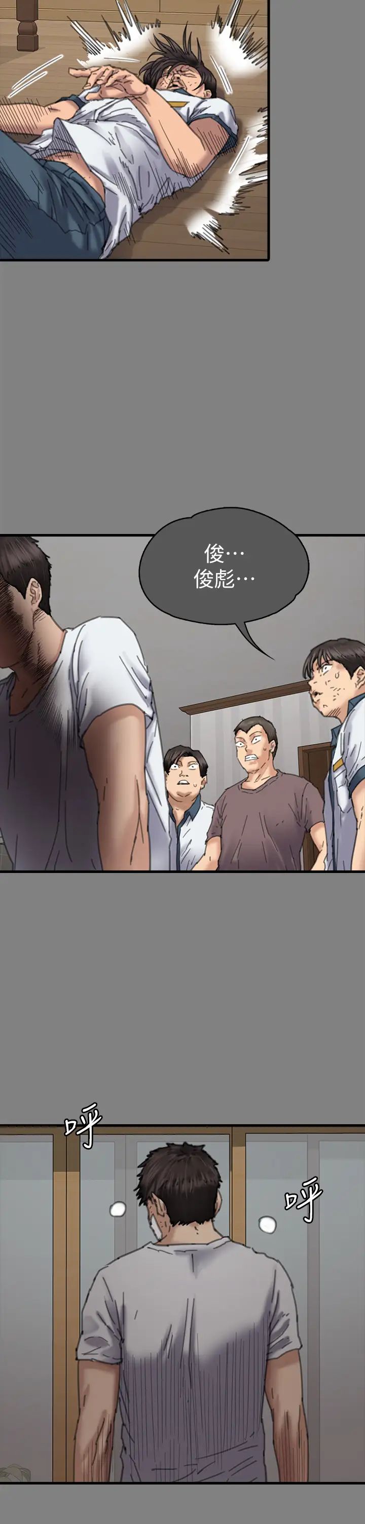 傀儡第329話-本案判決如下!