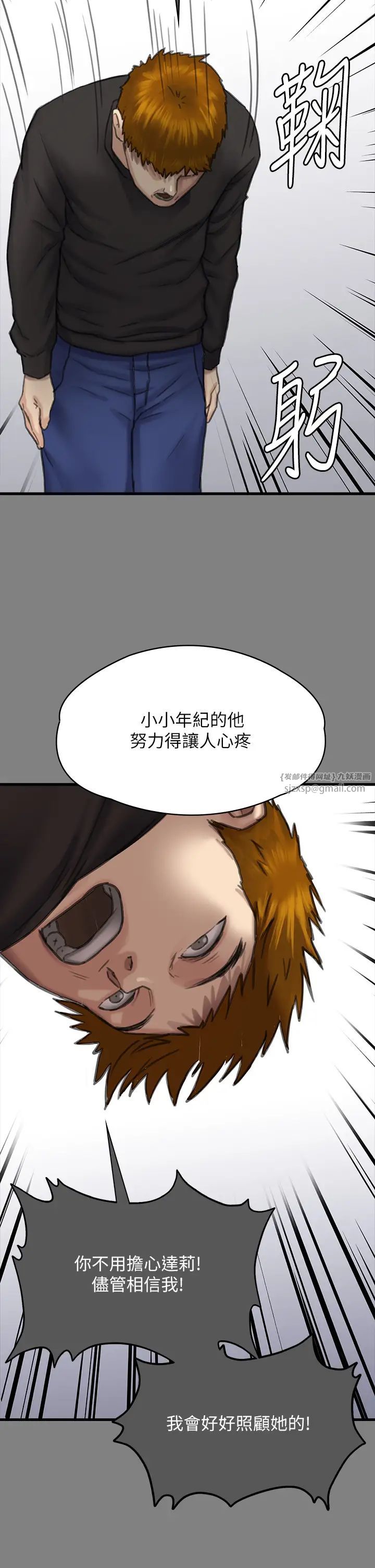 傀儡第329話-本案判決如下!