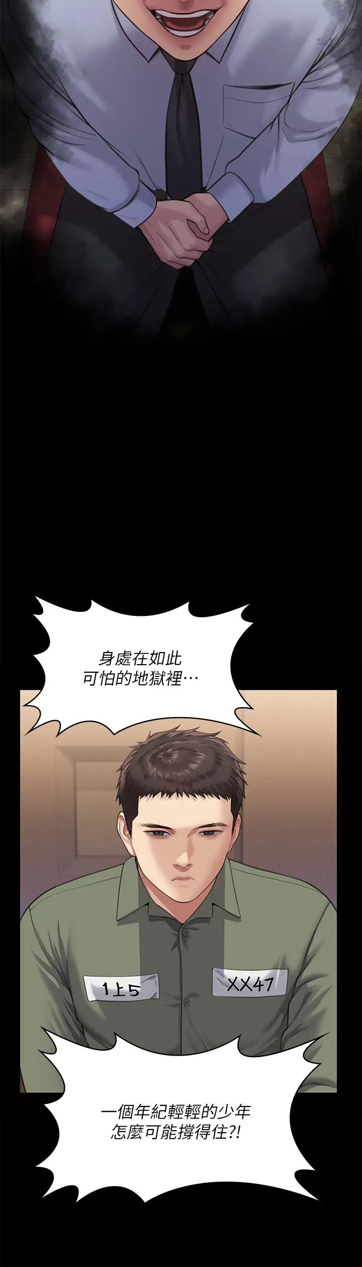 傀儡第329話-本案判決如下!