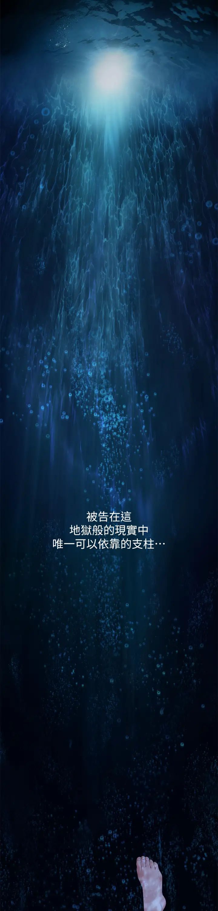 傀儡第329話-本案判決如下!