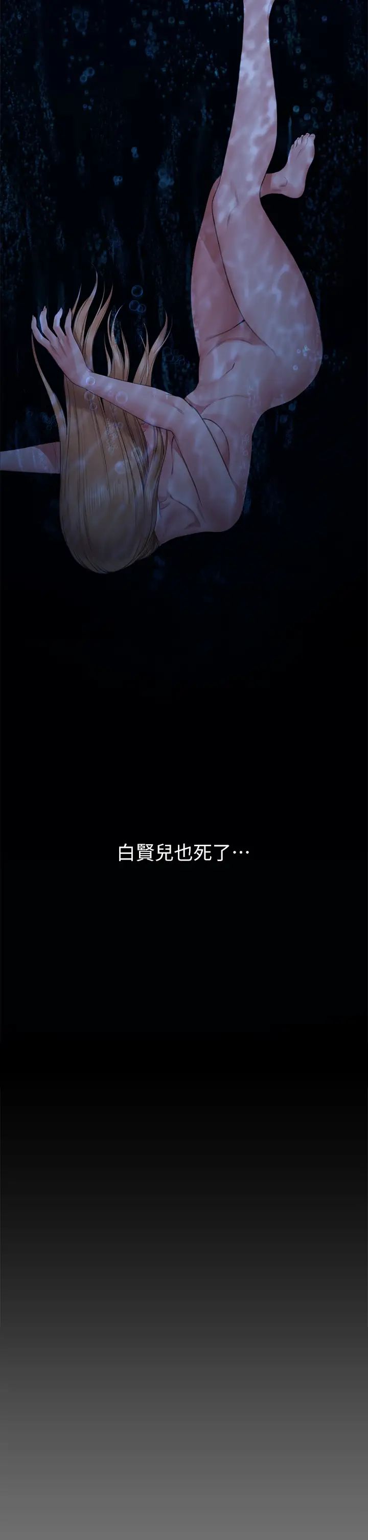 傀儡第329話-本案判決如下!