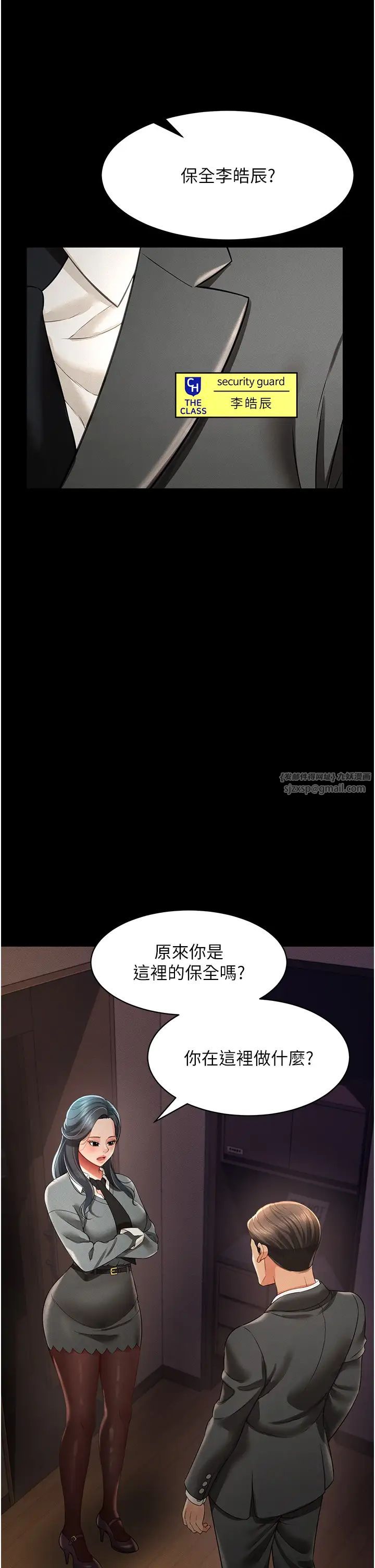 萌鬼飯店實錄第19話-手口並用撩撥本部長