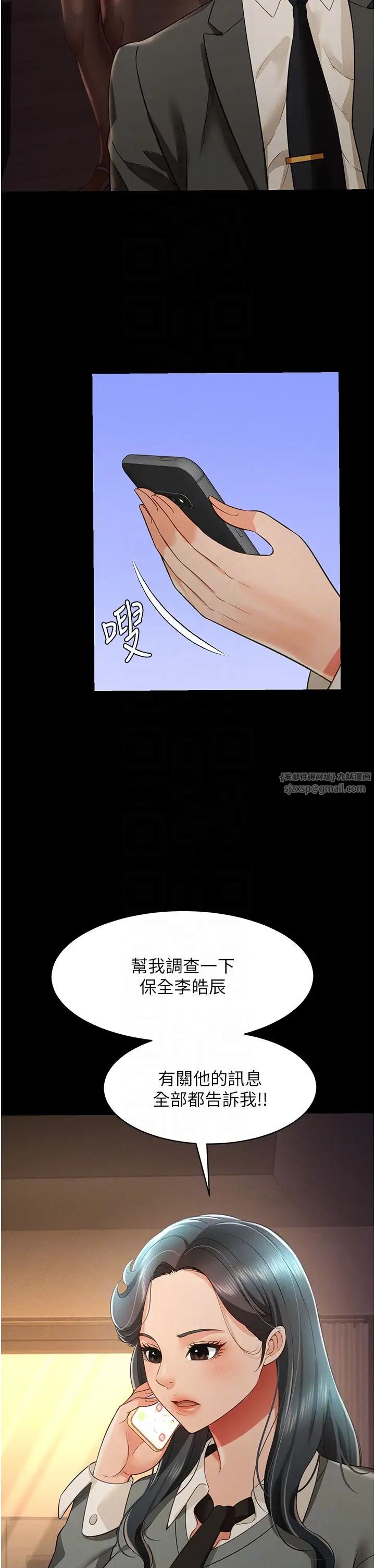 萌鬼饭店实录第19話-手口並用撩撥本部長