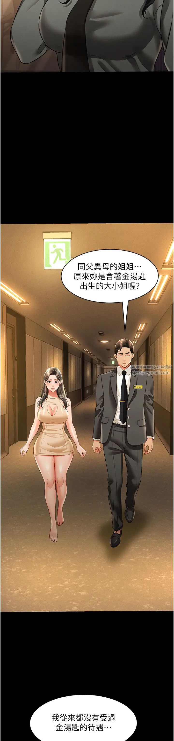 萌鬼饭店实录第19話-手口並用撩撥本部長