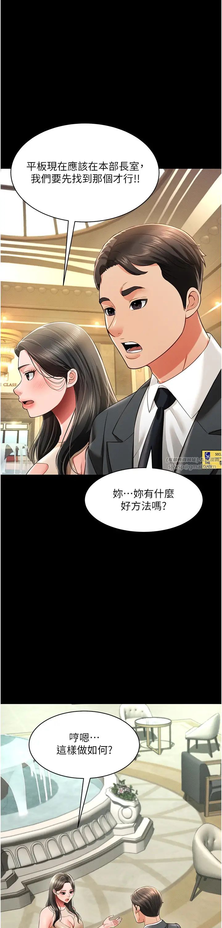 萌鬼飯店實錄第19話-手口並用撩撥本部長