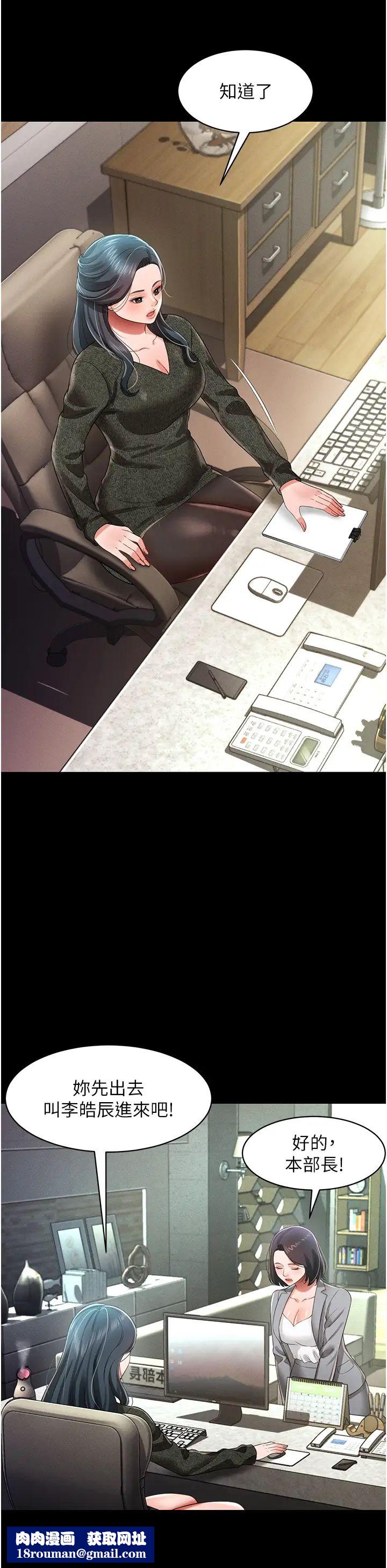 萌鬼饭店实录第19話-手口並用撩撥本部長