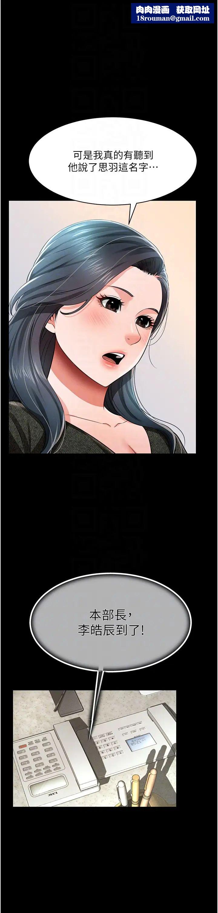 萌鬼饭店实录第19話-手口並用撩撥本部長