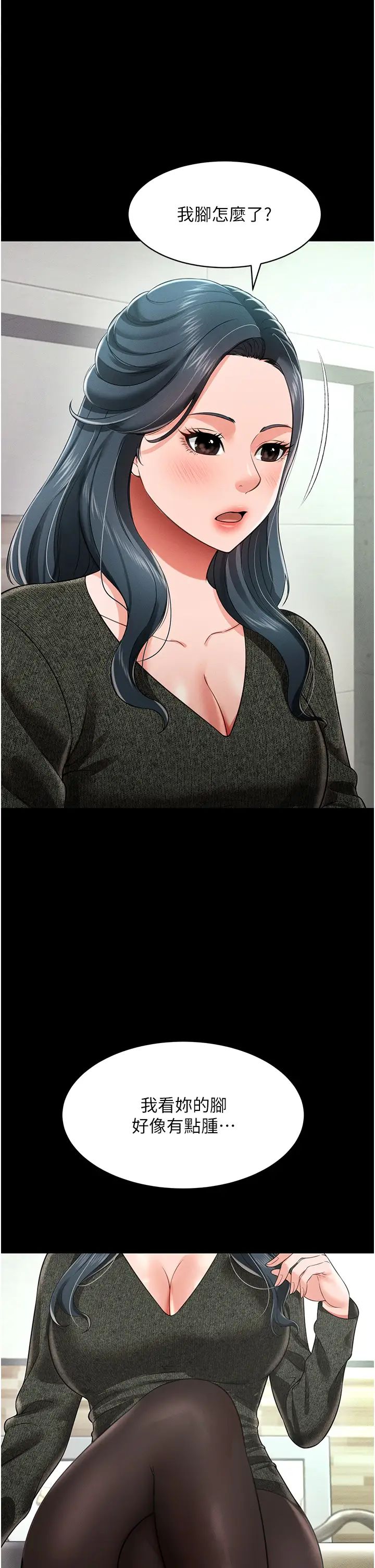 萌鬼飯店實錄第19話-手口並用撩撥本部長