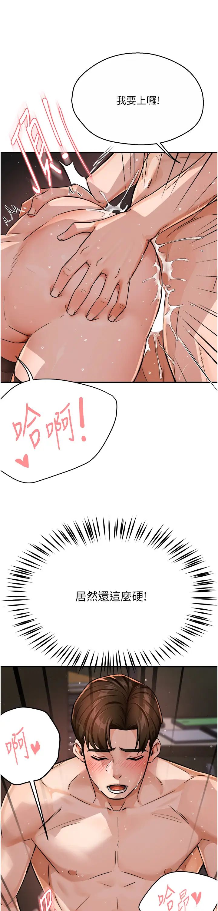 癢樂多阿姨第17話-讓我看妳高潮的樣子