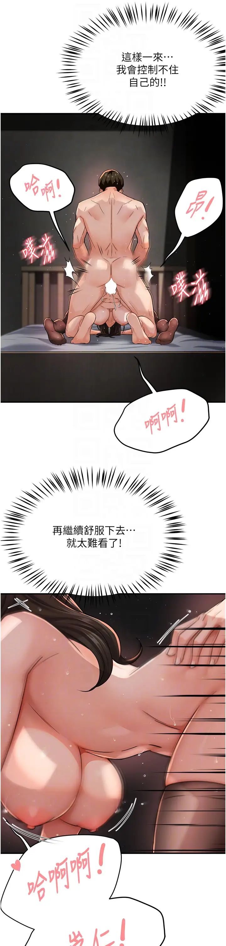 癢樂多阿姨第17話-讓我看妳高潮的樣子