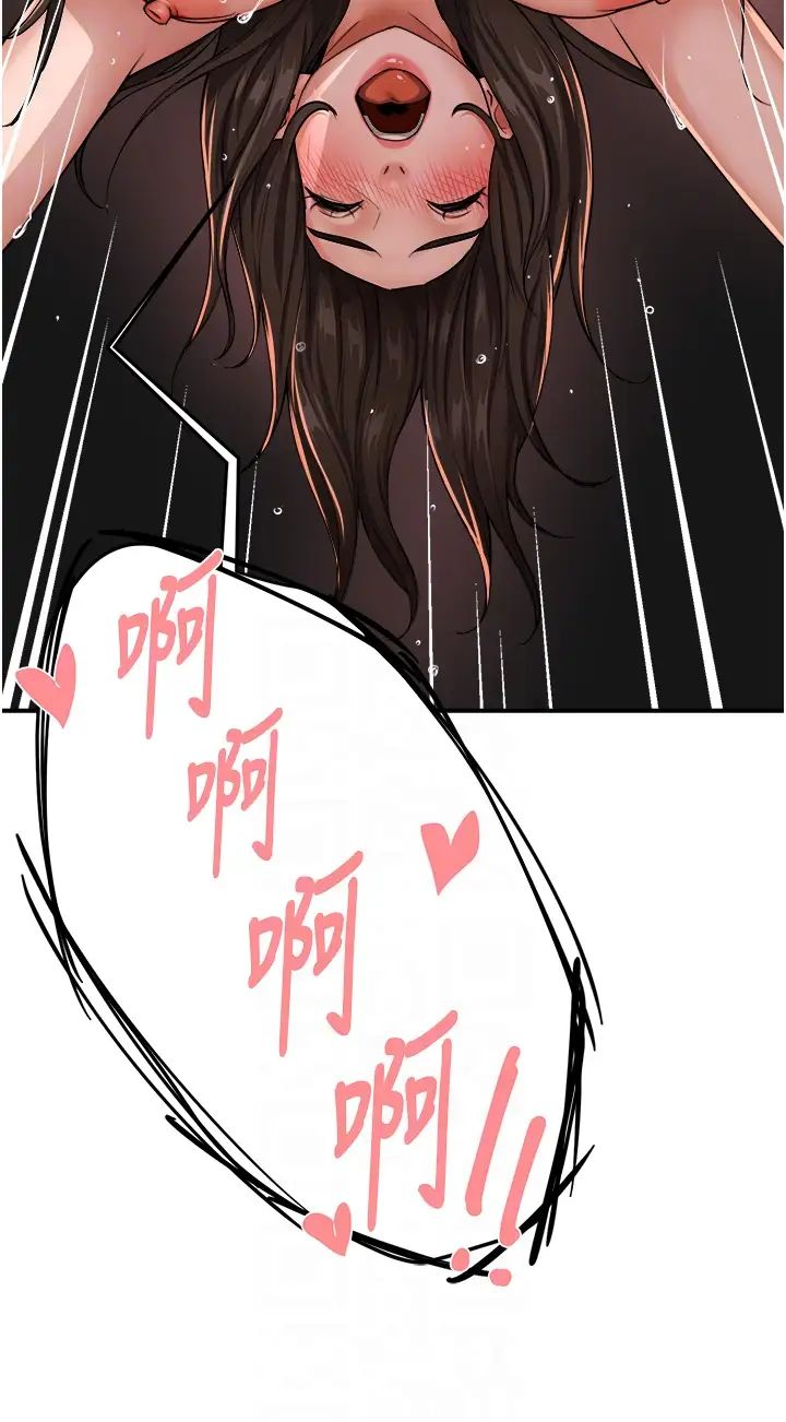 癢樂多阿姨第17話-讓我看妳高潮的樣子