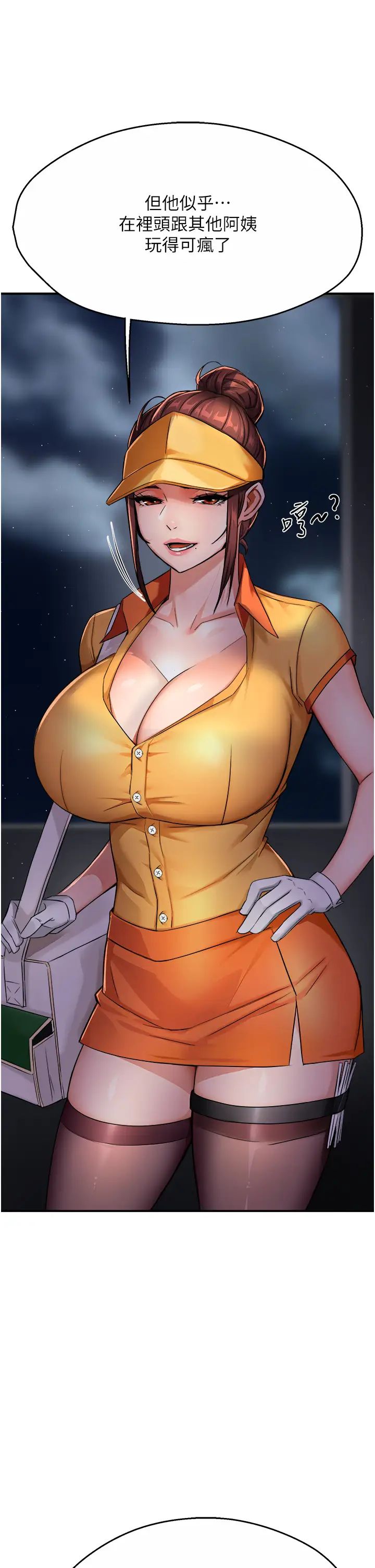 癢樂多阿姨第17話-讓我看妳高潮的樣子