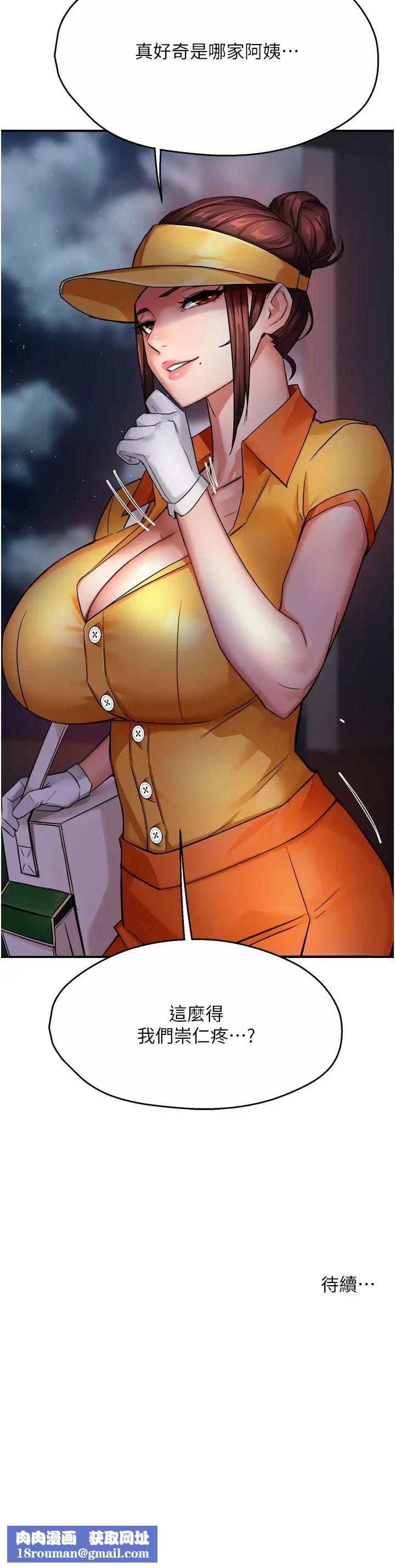 癢樂多阿姨第17話-讓我看妳高潮的樣子