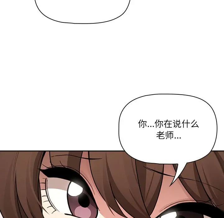 疫情期間的家教生活第122話