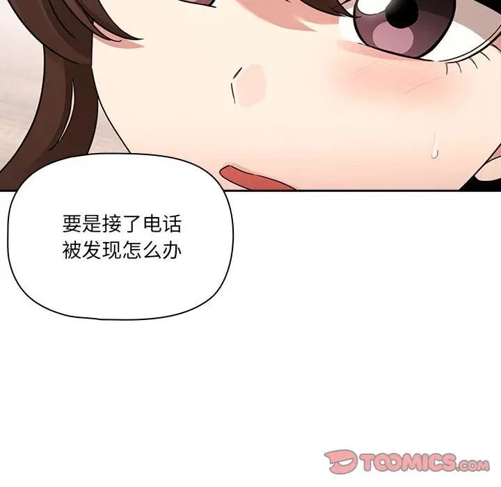 疫情期間的家教生活第122話