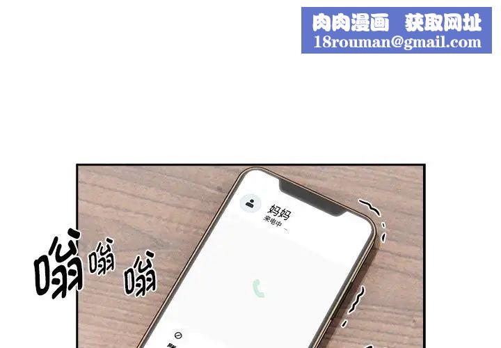 疫情期间的家教生活第122話