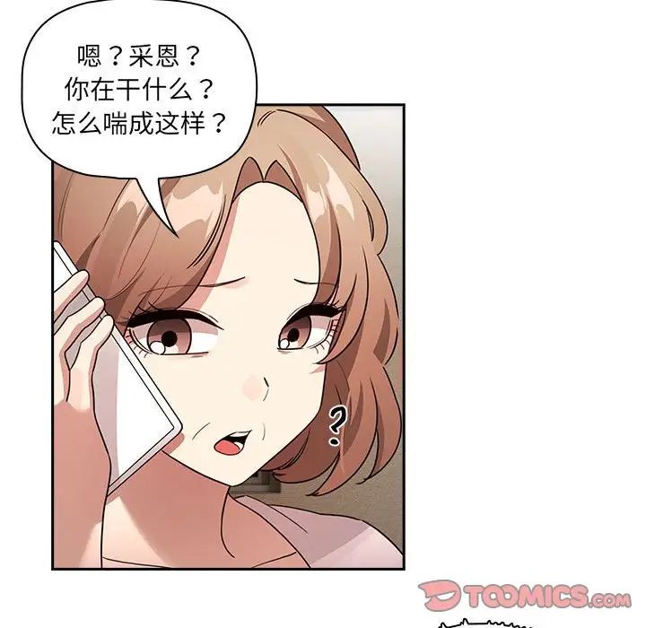 疫情期間的家教生活第122話