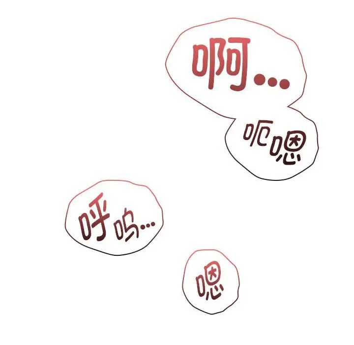 疫情期間的家教生活第122話