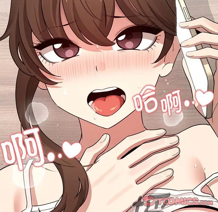 疫情期間的家教生活第122話