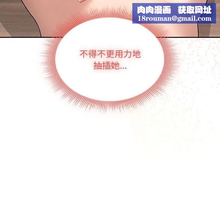 疫情期间的家教生活第122話