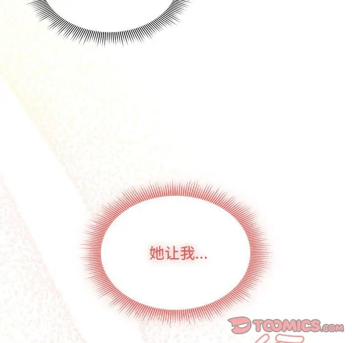 疫情期間的家教生活第122話