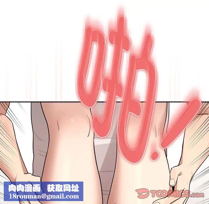 疫情期間的家教生活第122話