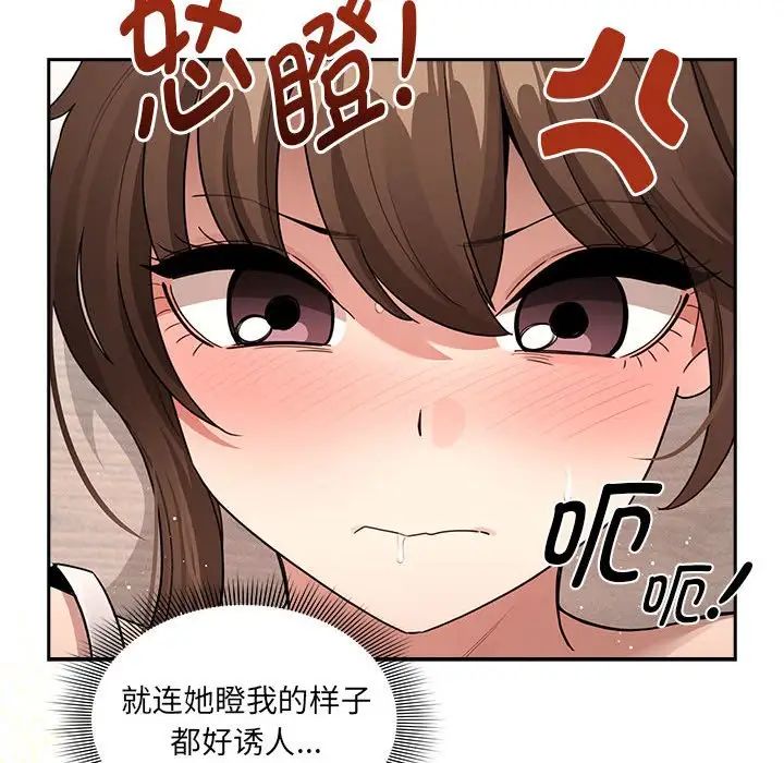 疫情期间的家教生活第122話