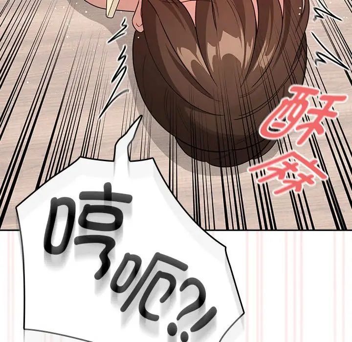 疫情期間的家教生活第122話