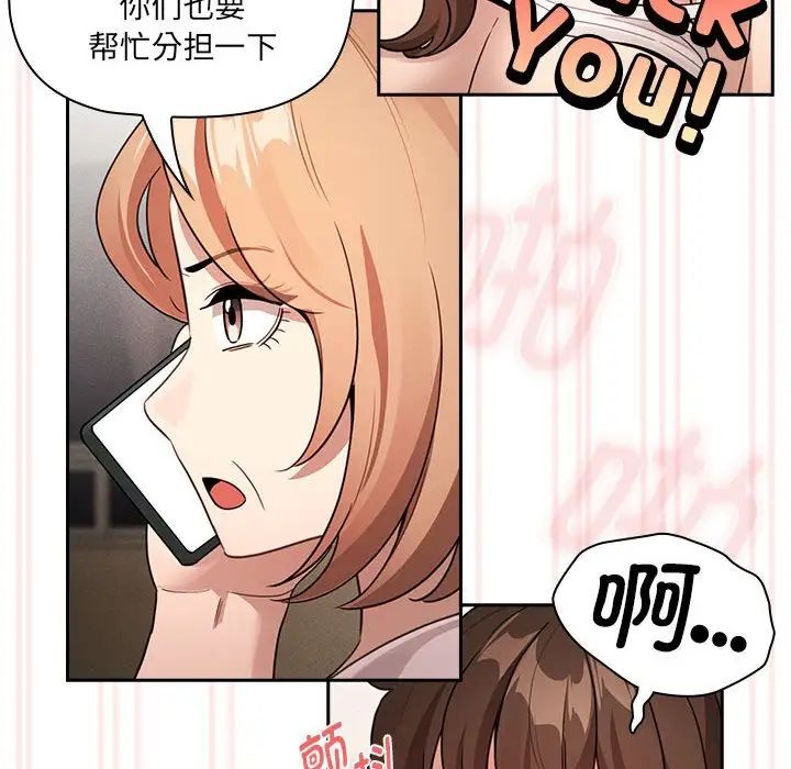 疫情期間的家教生活第122話