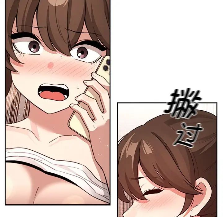 疫情期間的家教生活第122話